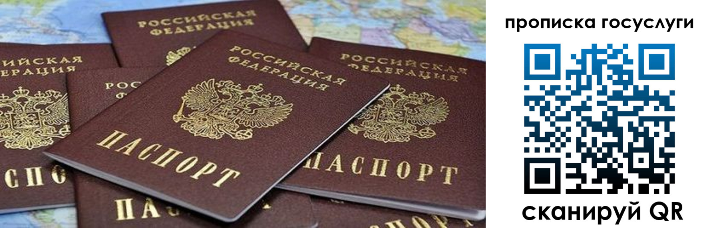 временная регистрация адрес в Череповце
