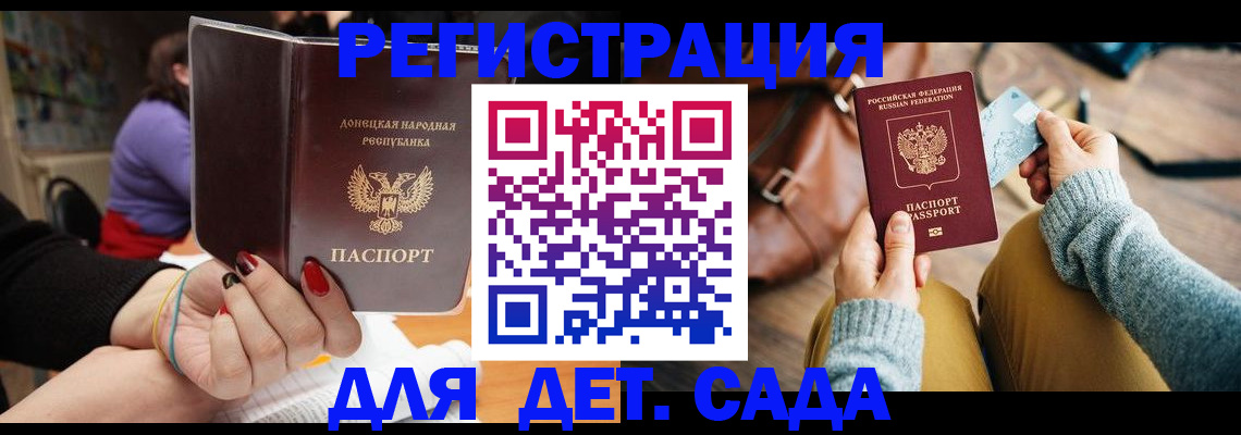 прописка паспорт в Череповце