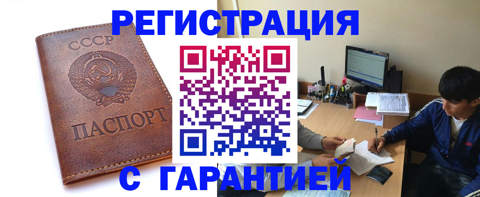прописка для школы в Череповце