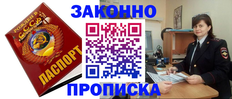 временная регистрация 2025 в Череповце