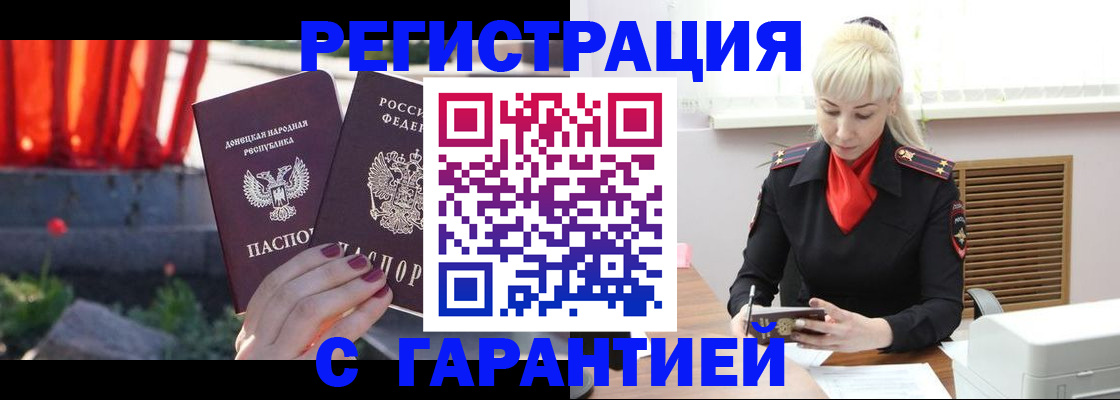 временная регистрация надежно в Череповце
