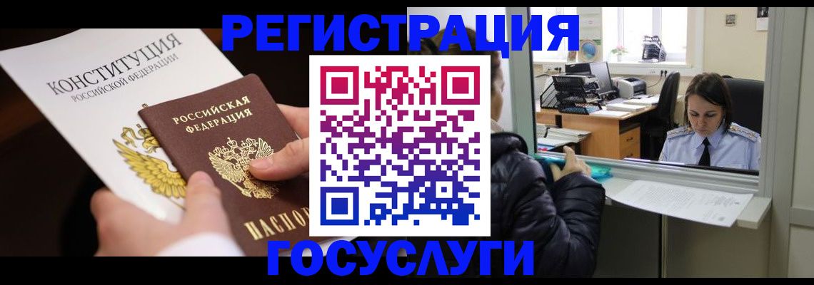 прописка в квартире в Череповце