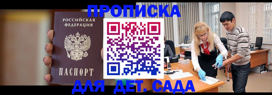 временная регистрация купить в Череповце