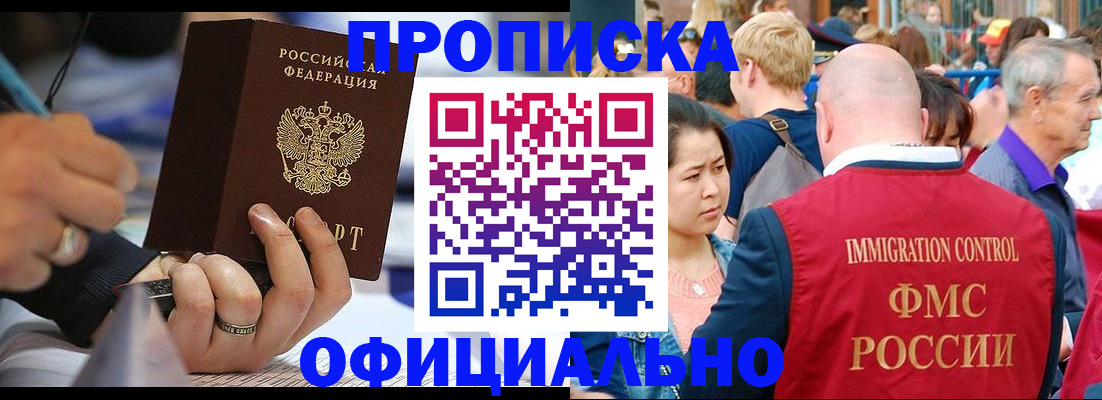 временная регистрация поиск в Череповце