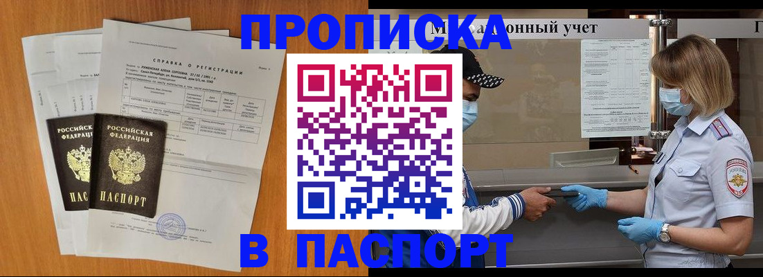 миграционный учет в Череповце